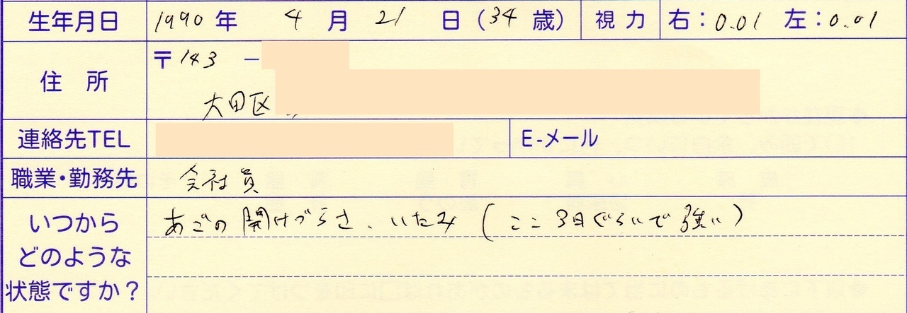 冨田勝リセットの臨床事例。顎の痛みが一瞬で取れた。