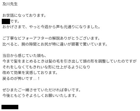 全身バランス矯正RE:SET口コミ