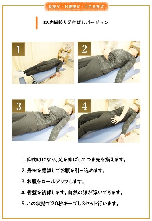 内臓絞り足伸ばしバージョンエクササイズ