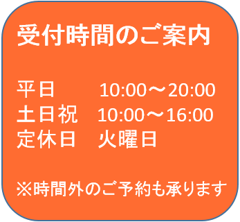 なかのぶ整体院はネット予約が簡単