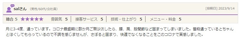 メンテナンスの重要性を実感