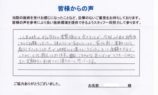 産後の体型を産前に戻したい。ゆがみや姿勢をお願いしたい