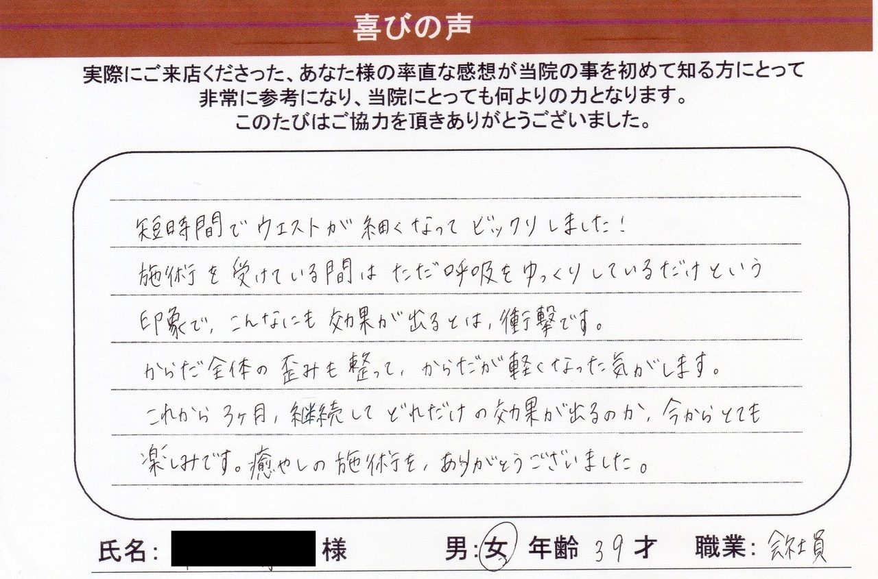 頭蓋仙骨矯正評判