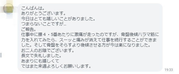 全身バランス矯正RESET口コミ