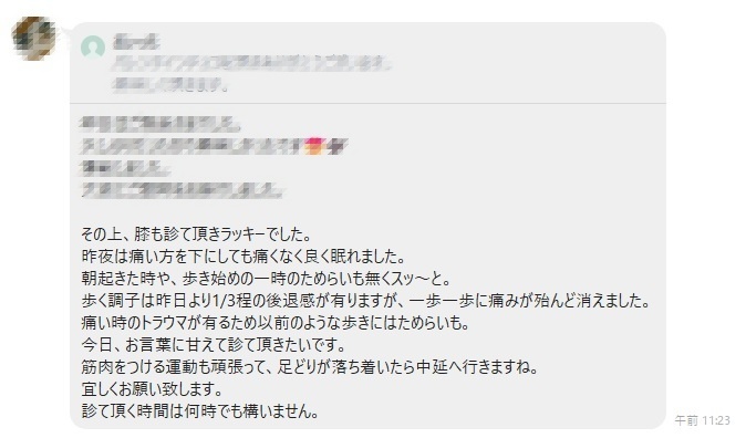 右膝の痛みで歩行が困難だった70代女性｜薬や注射に頼らずに改善の兆し