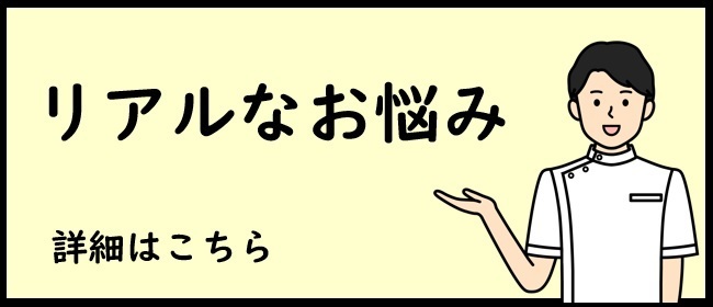 整体,リアル,症状,悩み,品川区,中延,戸越公園