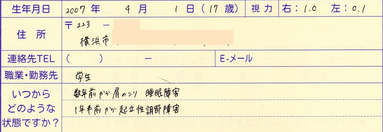 冨田勝リセットの臨床事例。起立性調節障害