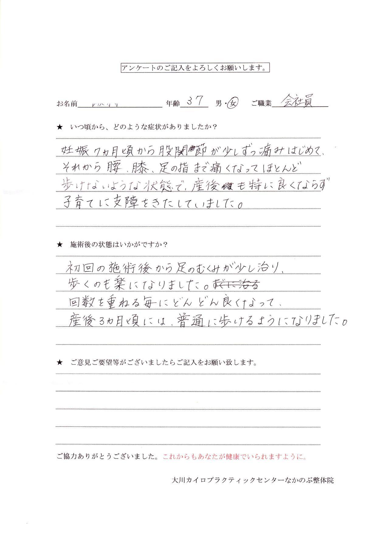 足の付け根股関節が痛い口コミ