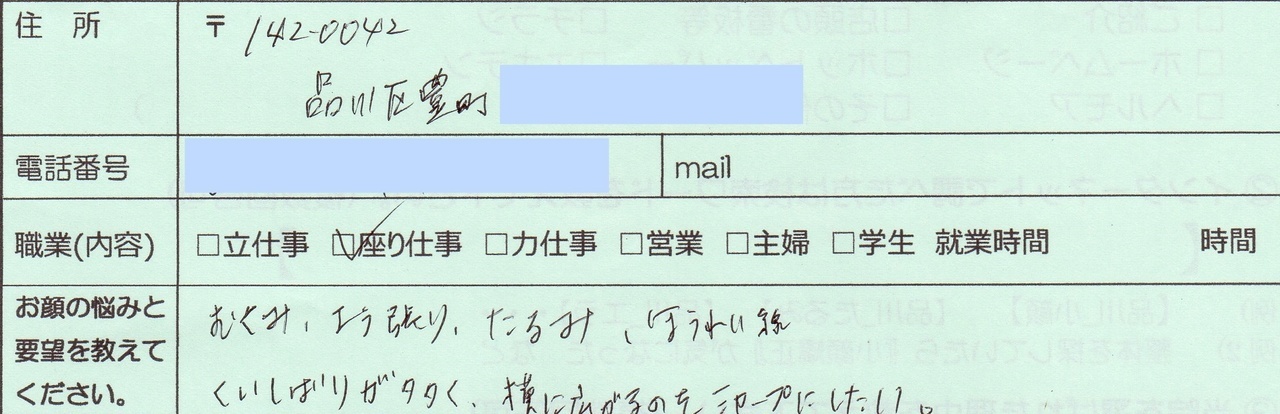 冨田勝リセットの臨床事例。ひざ痛改善。姿勢も改善