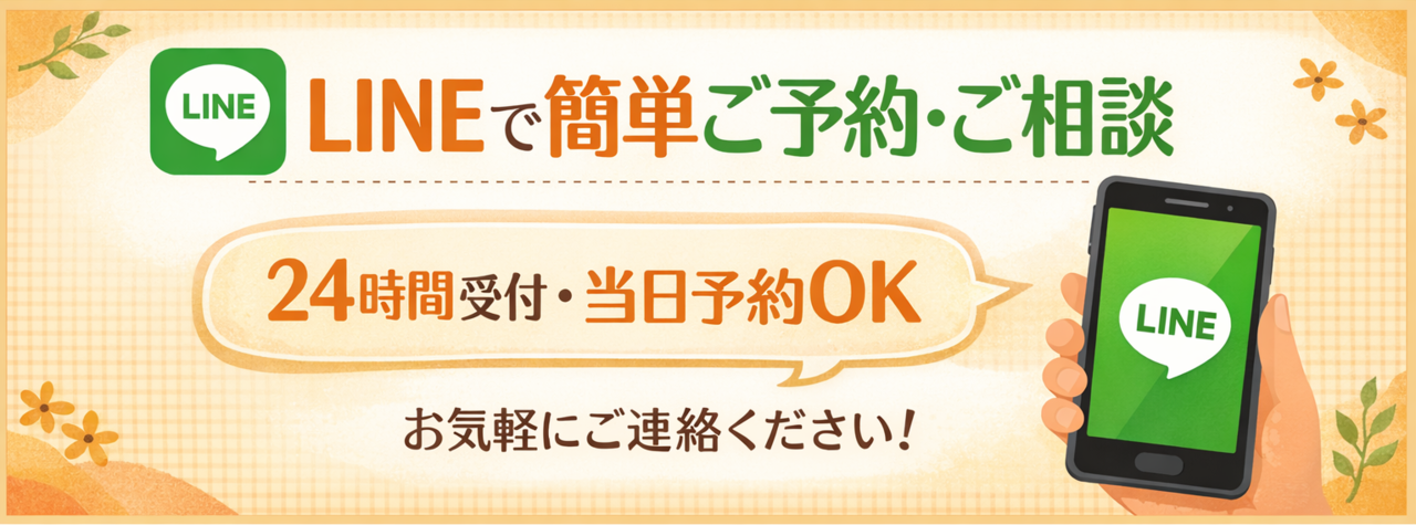 LINE予約画像