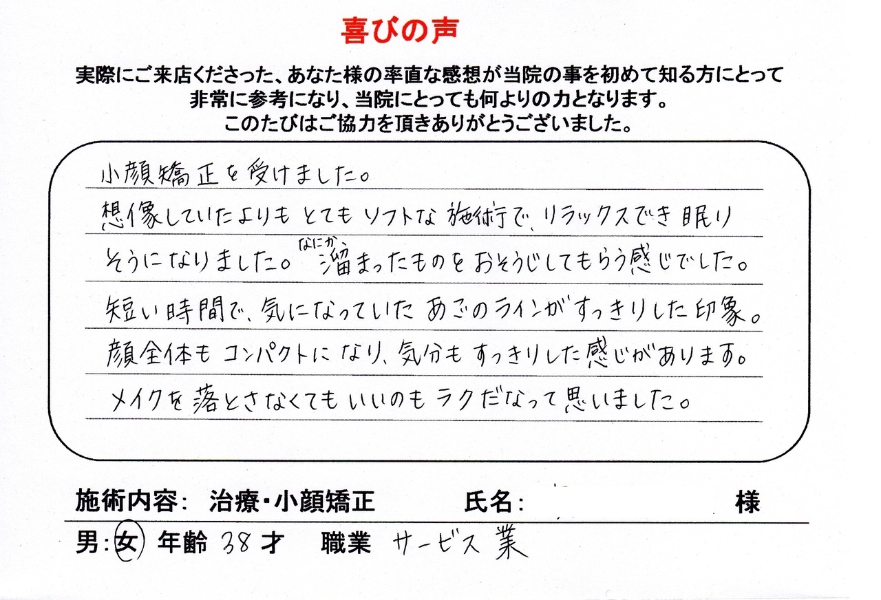 顔全体もコンパクトになり気分もすっきり