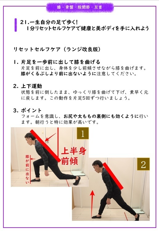 一生自分の足で歩く