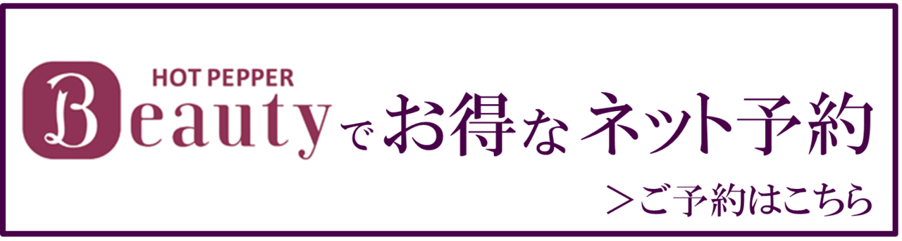 品川区　マッサージ