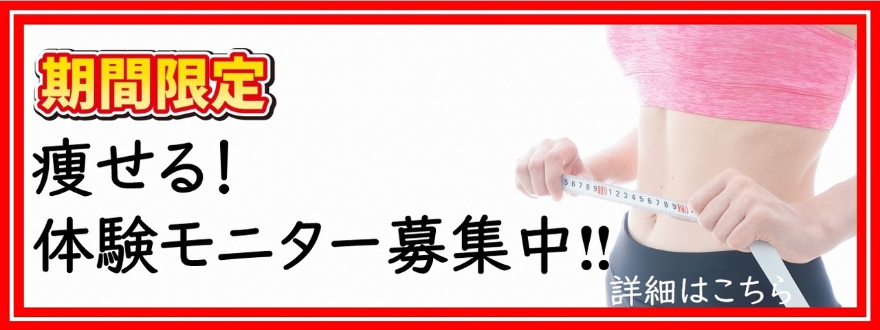 頭蓋骨仙骨矯正の体験モニター募集中