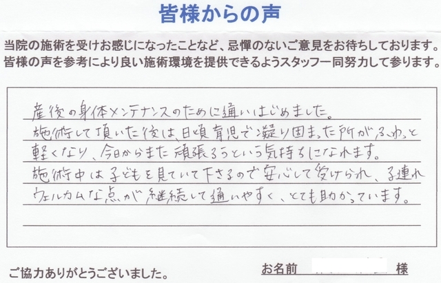 産後の骨盤の開きが気になる