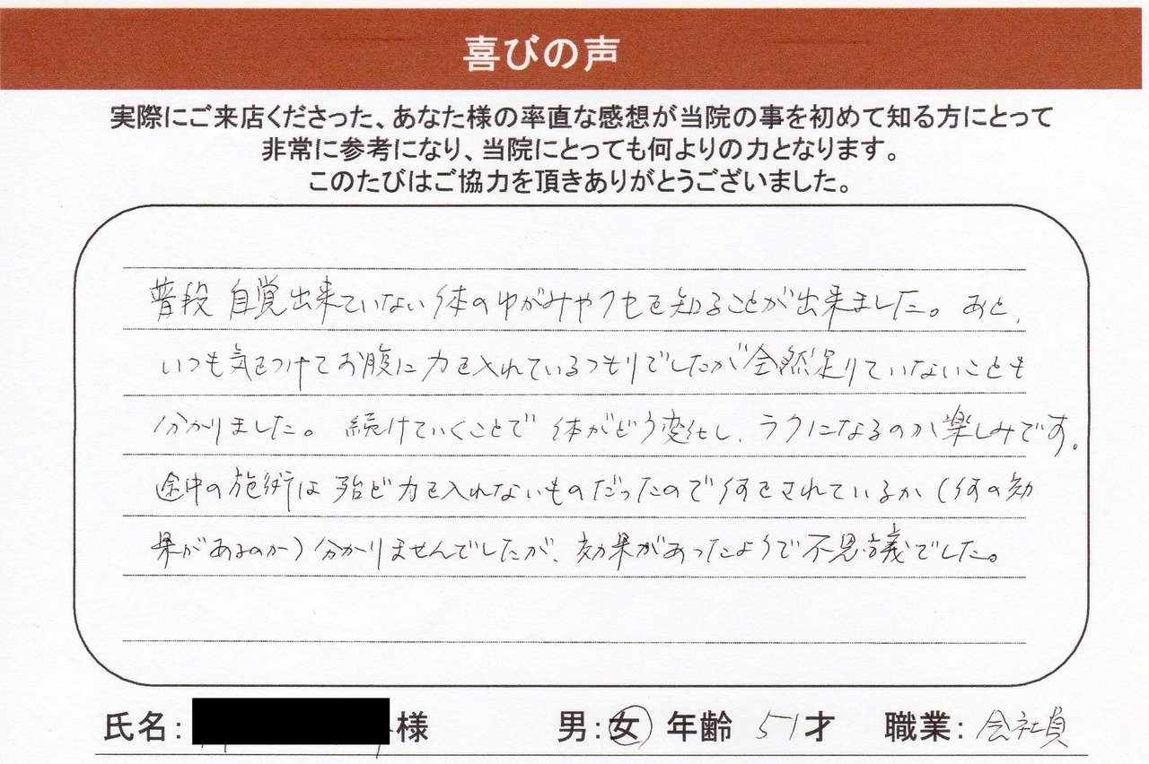 頭蓋仙骨矯正評判