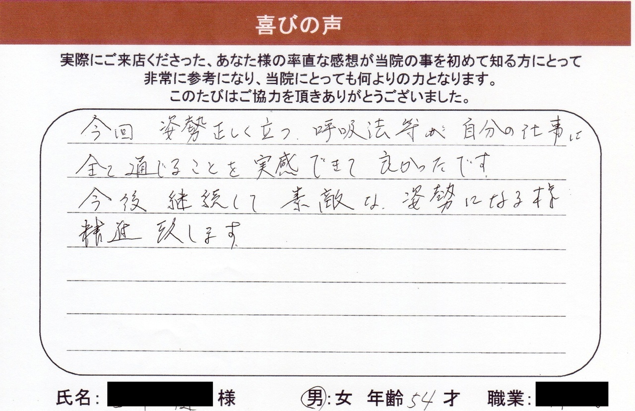 頭蓋仙骨矯正の評判