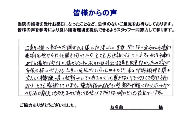 産後の骨盤の開きが気になる