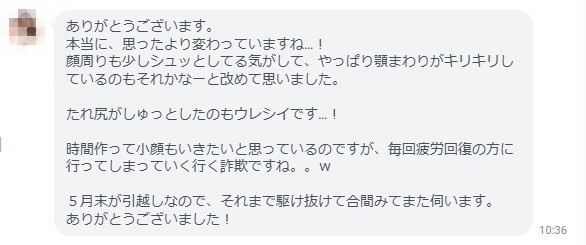 全身バランス矯正RE:SET評判