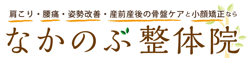 品川区　整体