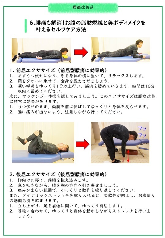 腰痛も解消！お腹の脂肪燃焼と美ボディメイクを 叶えるセルフケア方法