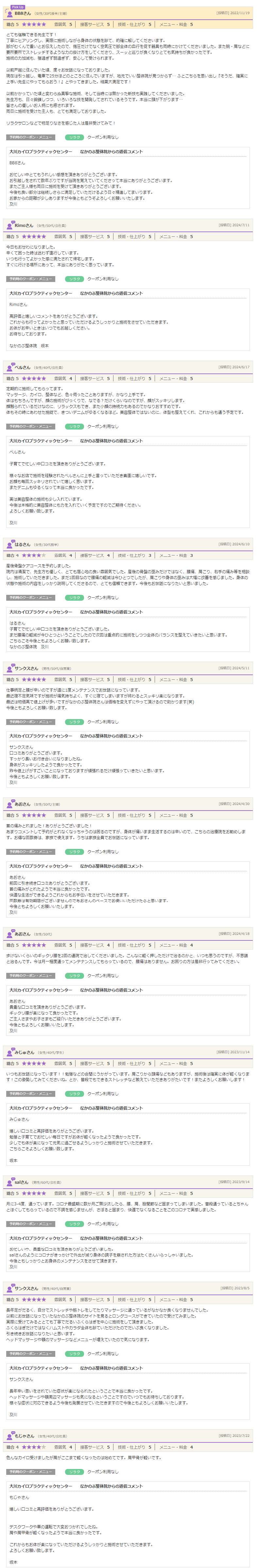 ホットペッパービューティー口コミ評判