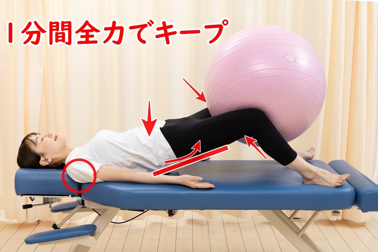 ヒップアッププレス　セルフケア品川区