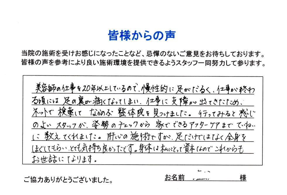 足の裏が痛い だるい原因と改善方法 品川区の整体 産後の骨盤矯正と痛くない小顔矯正が口コミで人気のなかのぶ整体院 足の裏が痛い だるい原因と改善方法 品川区の整体 産後の骨盤矯正と痛くない小顔矯正が口コミで人気のなかのぶ整体院