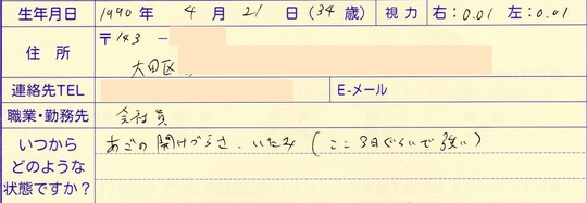 冨田勝リセットの臨床事例。顎の痛みが一瞬で取れた。