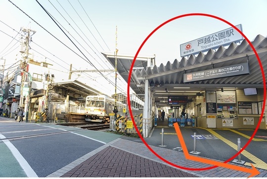 東急大井町線戸越公園駅　改札　整体　行き方