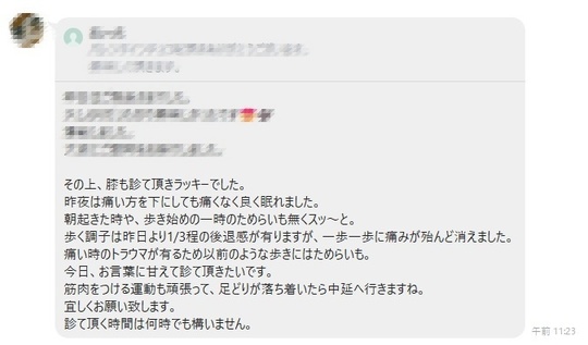 右膝の痛みで歩行が困難だった70代女性｜薬や注射に頼らずに改善の兆し