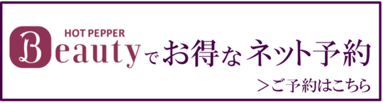 品川区　マッサージ