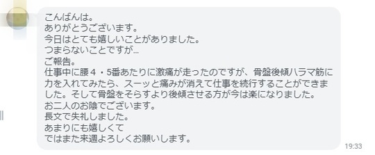 全身バランス矯正RESET口コミ
