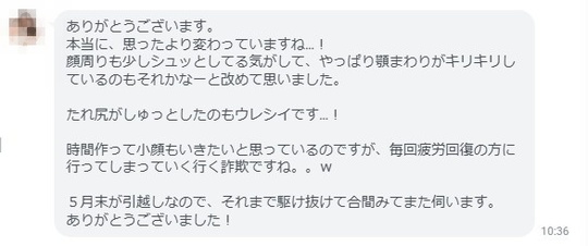 全身バランス矯正RE:SET評判