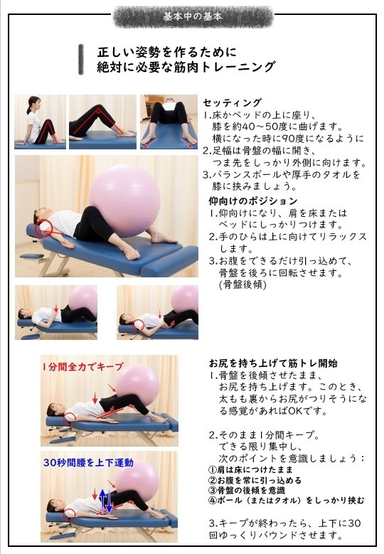ヒップアッププレス　セルフケア品川区