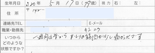 冨田勝リセットの臨床事例。顎の痛みが一瞬で取れた。